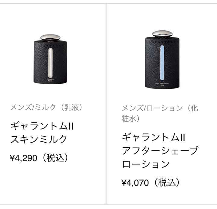 ギャラントムII
