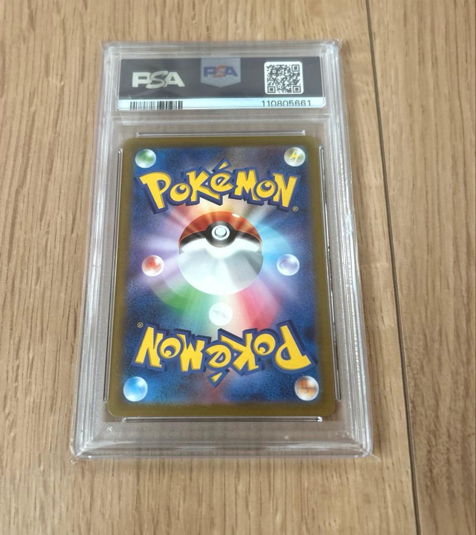 PSA10 リザードAR ポケモンカード151