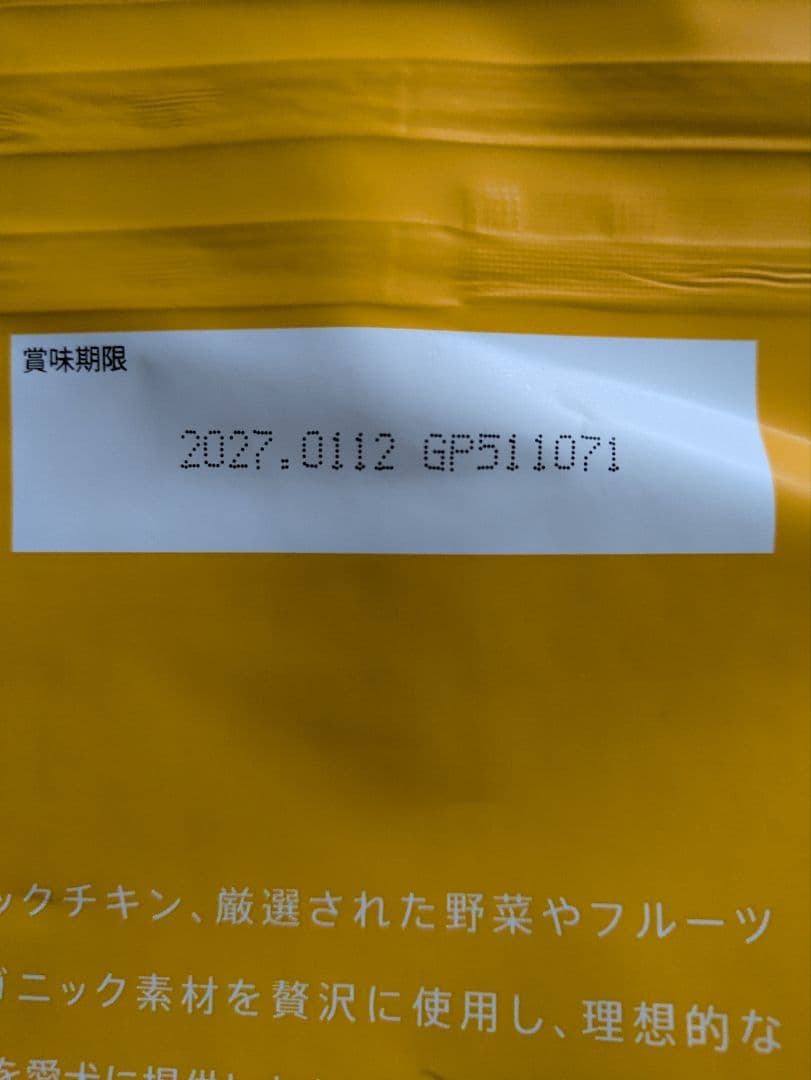SOLVIDA オーガニックチキン ドライフード 5.8kg