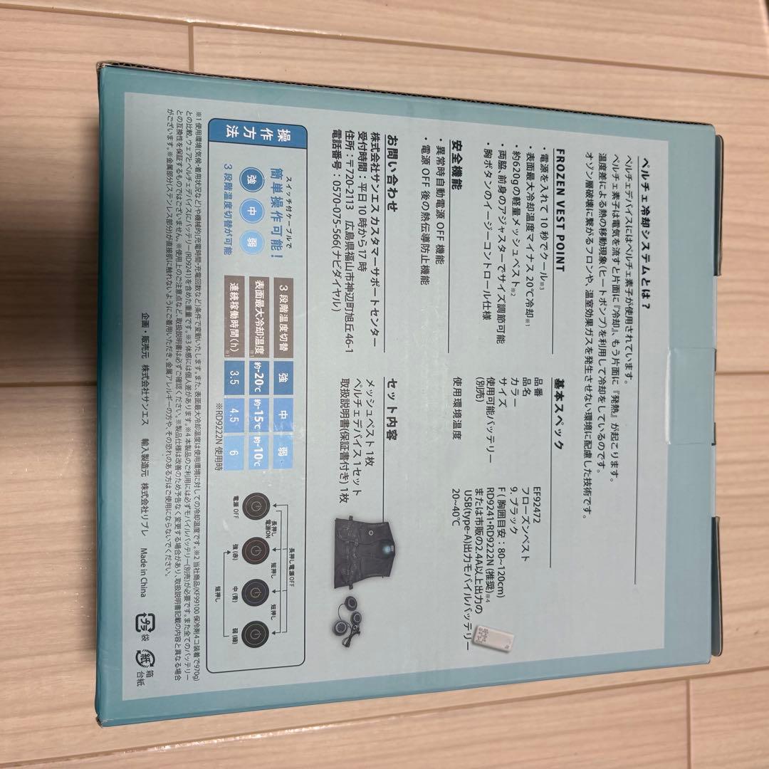 l*w様 空調ベスト　黒