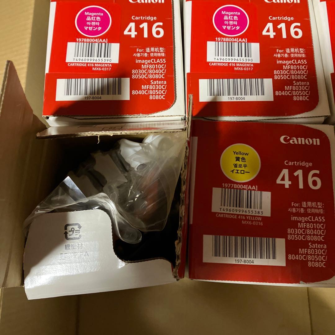 純正品　Canon 416 トナーカートリッジ マゼンタ イエローセット
