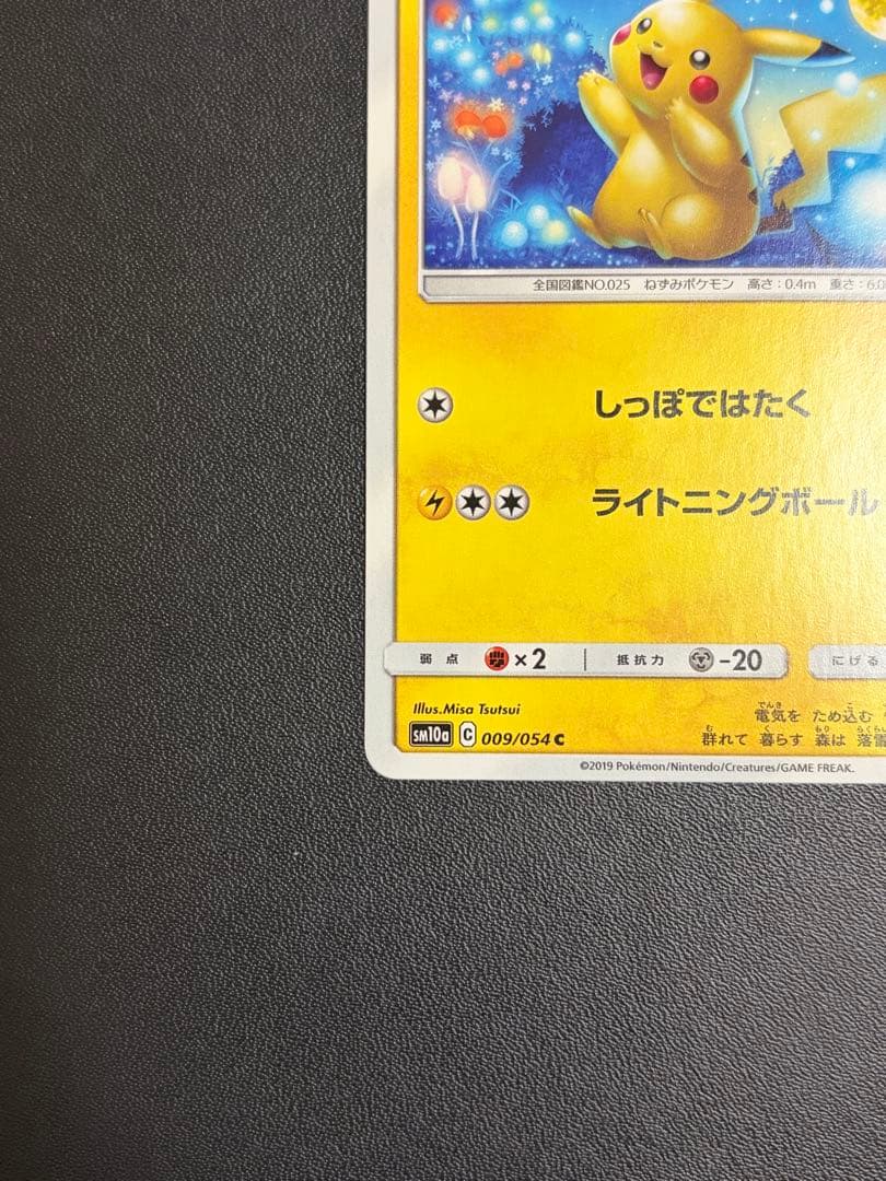 ピカチュウ 009/054 ジージーエンド 2019 ライトニングボール お月見