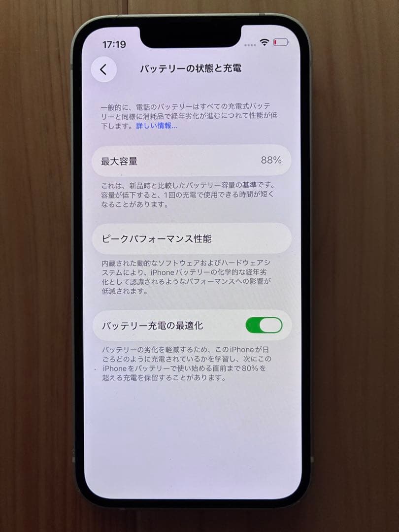 【新品ガラスフィルム、カメラフィルム付き】iPhone13mini 512gb