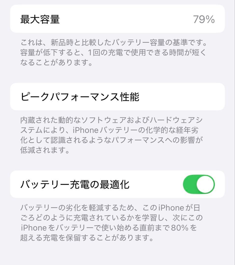 iPhone 12 mini ホワイト 79%箱付き