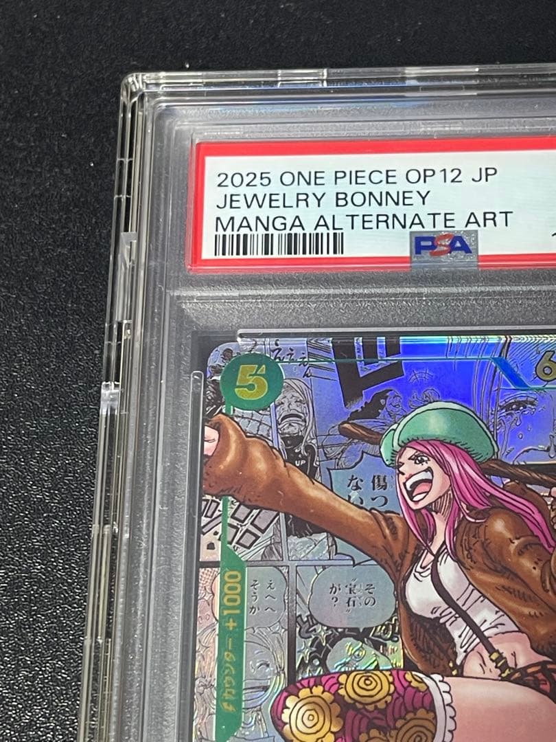 ジュエリー・ボニー SEC スーパーパラレル(コミパラ) PSA１０