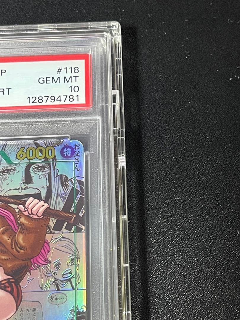 ジュエリー・ボニー SEC スーパーパラレル(コミパラ) PSA１０
