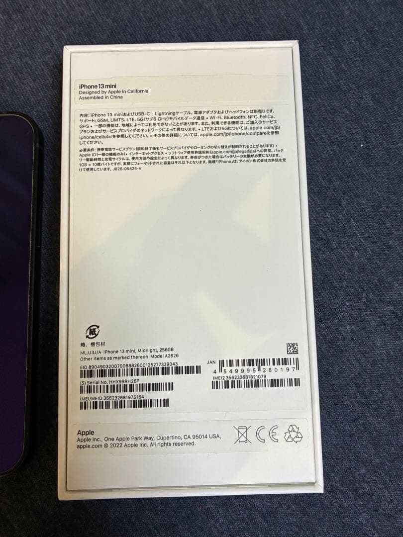 Apple iPhone 13 mini ミッドナイト256GB 本体