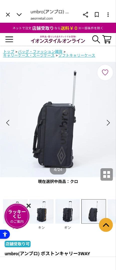 アンブロ ボストンキャリー3Wey