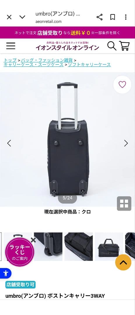 アンブロ ボストンキャリー3Wey