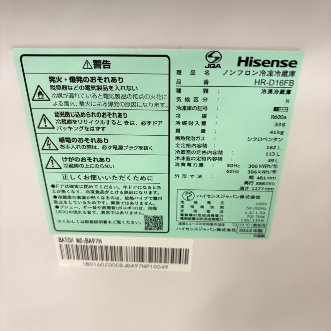 855 ブラックカラー冷蔵庫　100L〜200L　小型　洗濯機同時購入割引有り