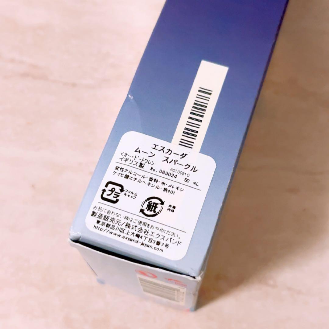 dk☆残量多☆ エスカーダ ムーンスパークル edt 50ml 香水