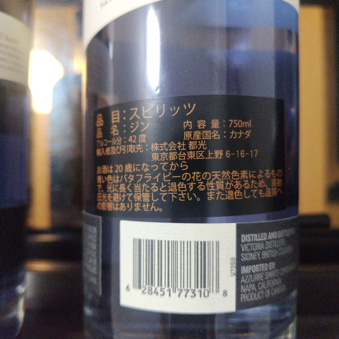 Empress 1908 ジン 750ml 42度3本セット