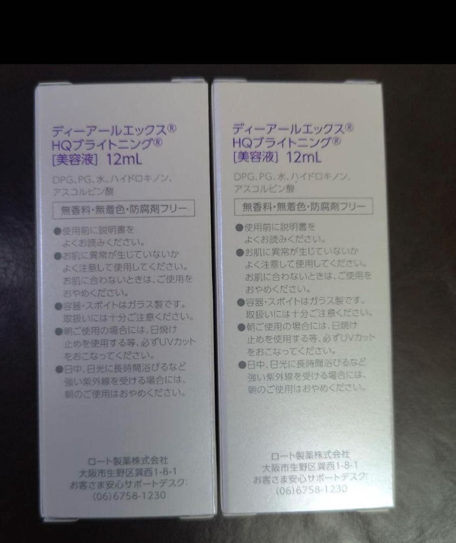 ★新品未使用★DRX HQブライトニング★12ml×4本➕3ml×4本