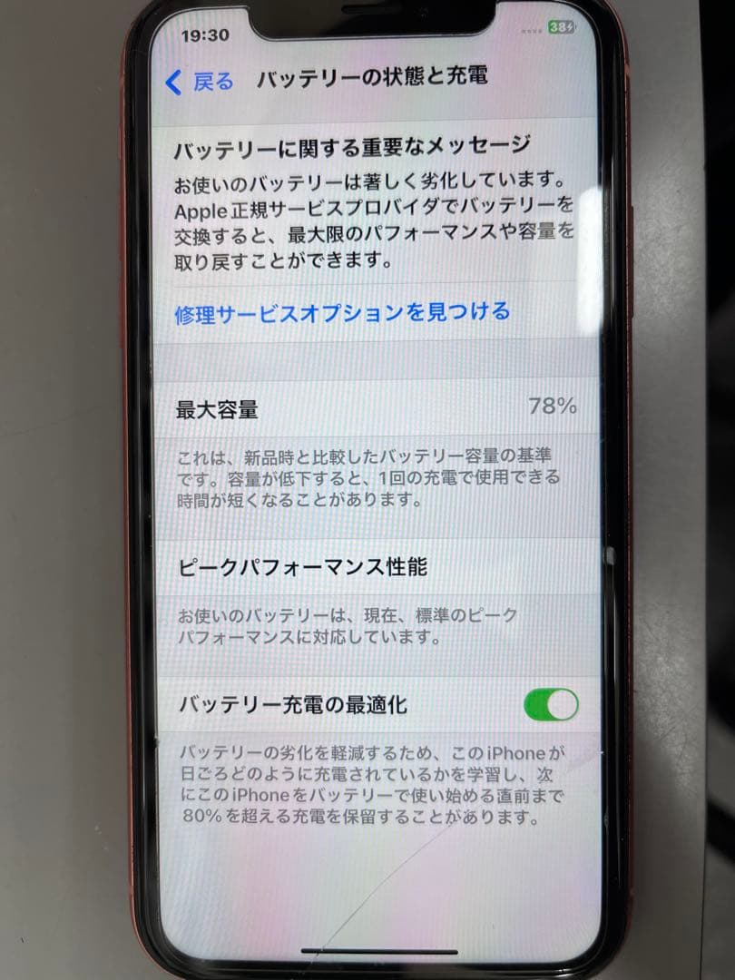 【値下げ】iPhone XR 128GB コーラル