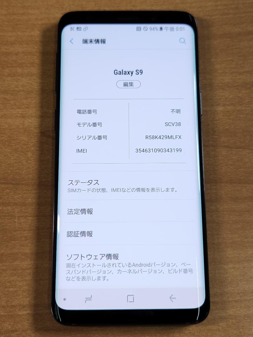 スマートフォン本体 040300J Galaxy S9 SCV38 64GB