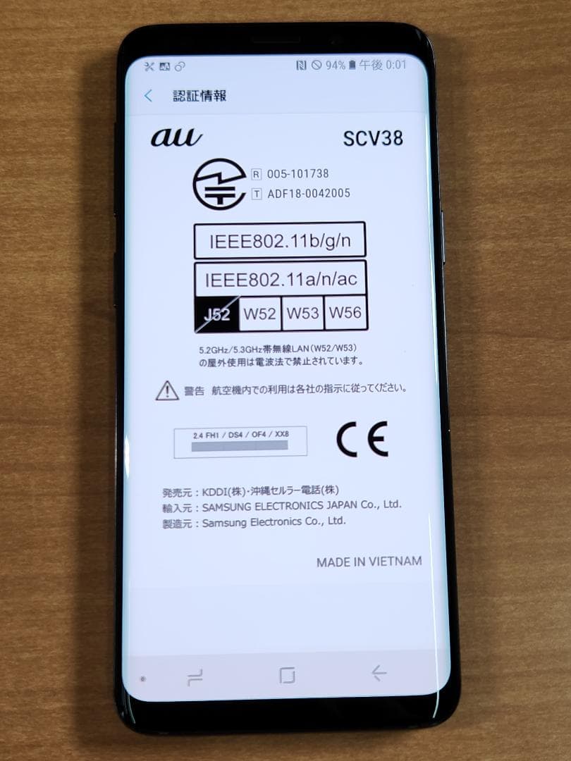 スマートフォン本体 040300J Galaxy S9 SCV38 64GB