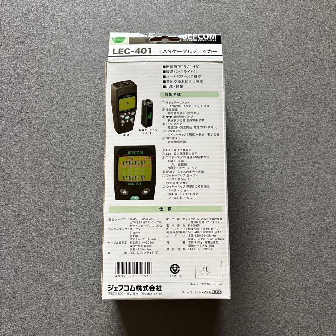【新品未使用】ジェフコム　LANケーブルチェッカー　LEC-401