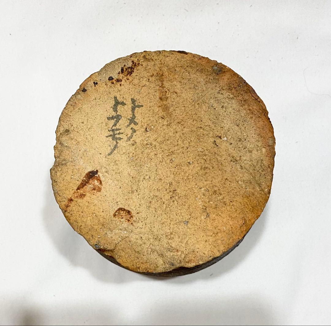 古瀬戸／越中瀬戸焼のレトロで重厚な“お歯黒壺“