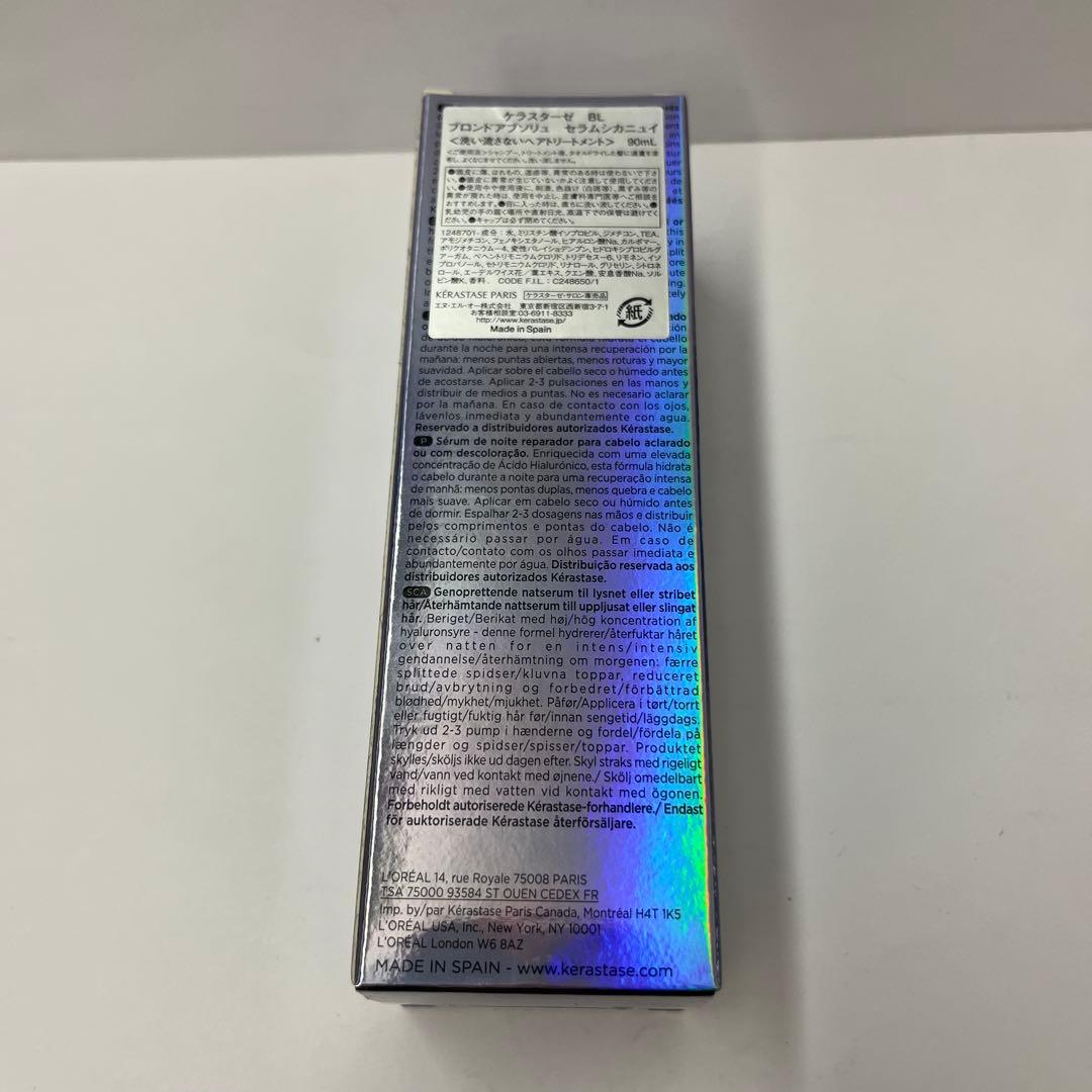 セラムシカニュイ90ml