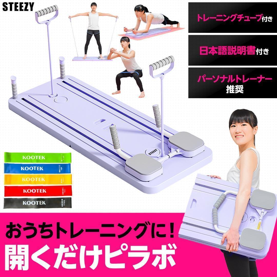 ピラティスボード エクササイズ バンド付属 体幹 筋トレ エクササイズ 2728