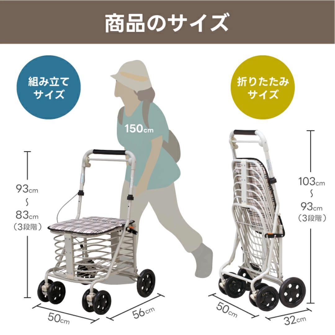 展示品　座れる シルバーカー　SGマーク 腰かけ コンパクト 折りたたみ 完成品