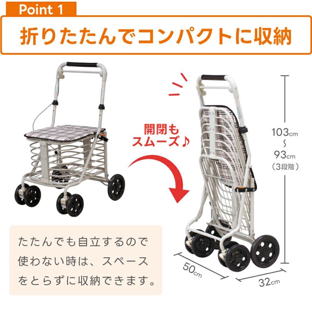 展示品　座れる シルバーカー　SGマーク 腰かけ コンパクト 折りたたみ 完成品