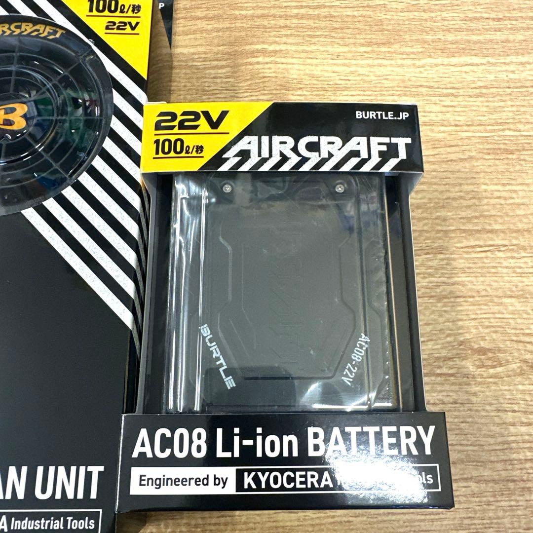 【新品】BURTLE バートルAC08 22V バッテリー＋ファン セット空調服