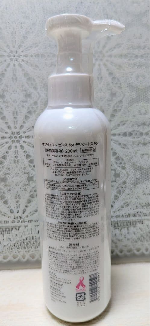 36になります＊2本 新品 ミュゼ 薬用美白ホワイトエッセンス