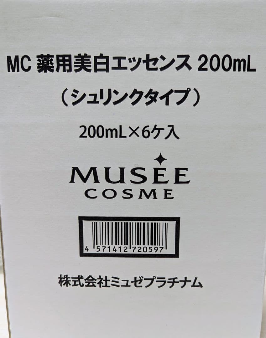 36になります＊2本 新品 ミュゼ 薬用美白ホワイトエッセンス