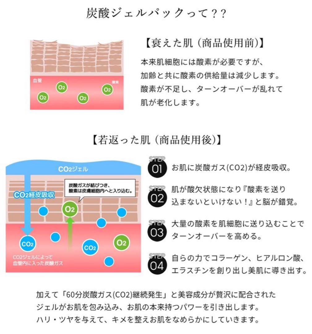 Decolle Gel Pack デコール ジェルパック 10P炭酸ジェルパック