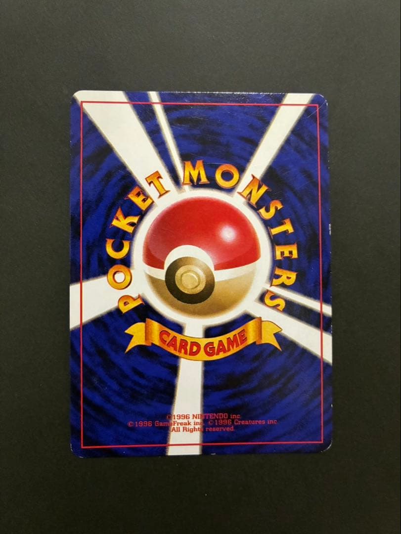 ポケモンカード くいしんぼカビゴン 旧裏