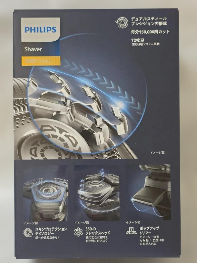 【週末限定】フィリップス 電動シェーバー S9696/31 ブラック