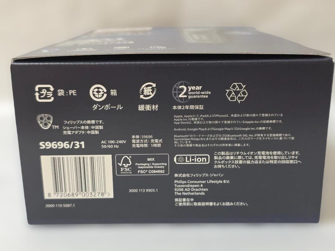 【週末限定】フィリップス 電動シェーバー S9696/31 ブラック