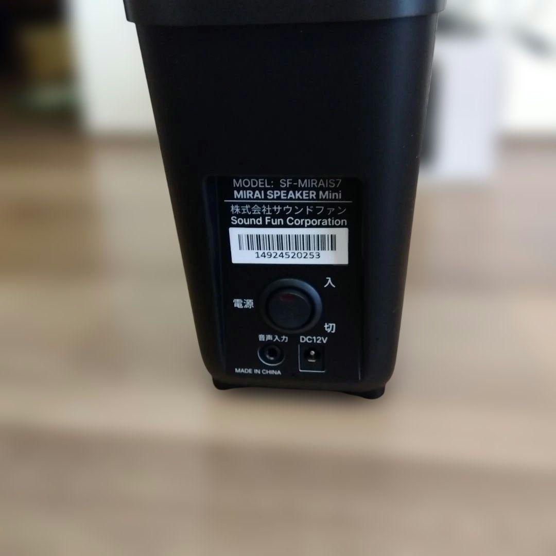 MIRAI SPEAKER Mini 　3ｍ延長ケーブル付き