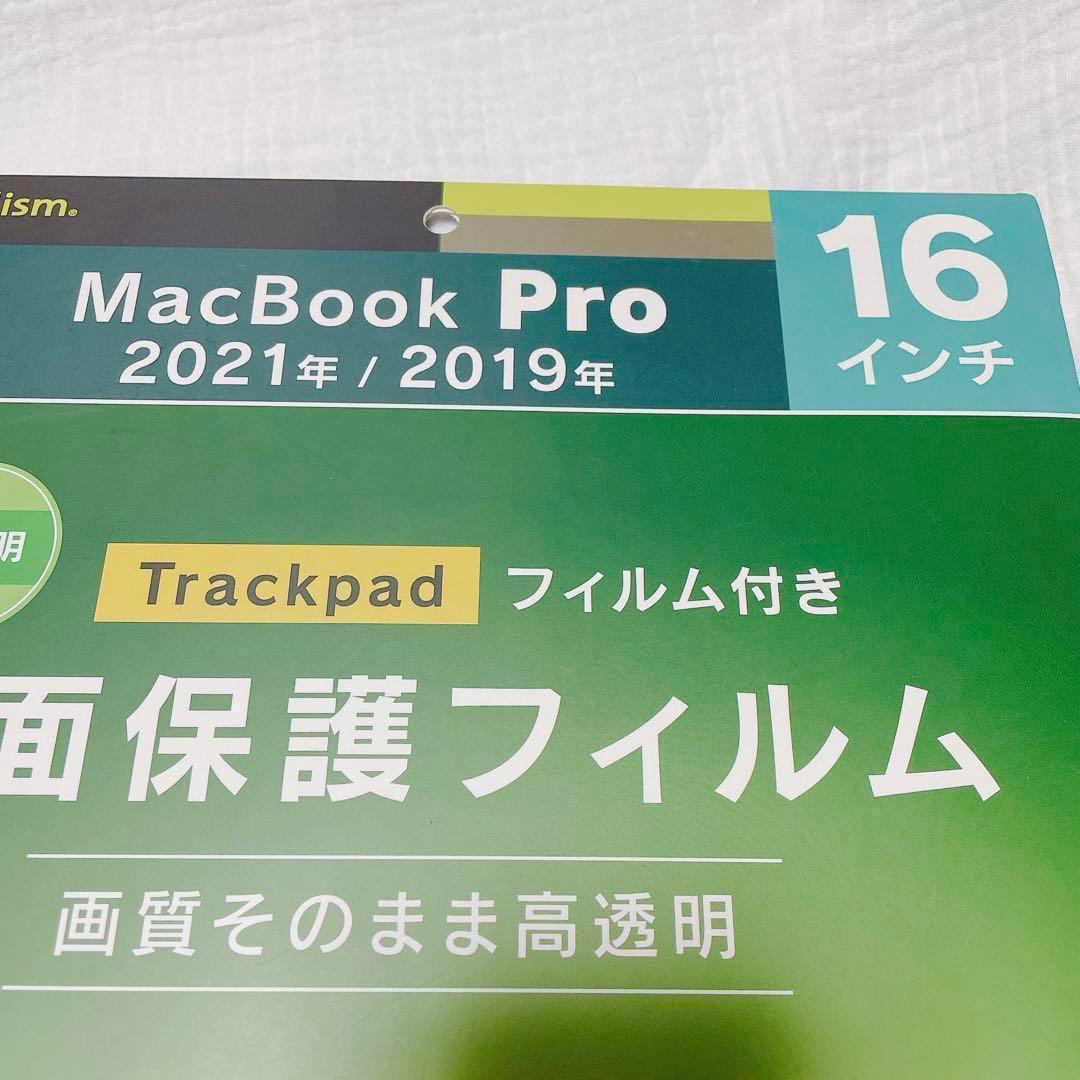 シンプリズム MacBook Pro 16インチ保護フィルム 画面保護