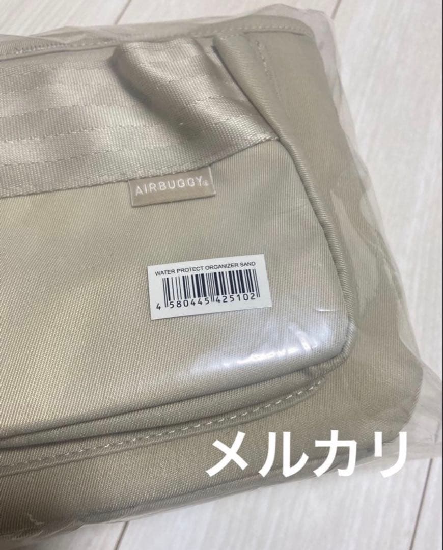 【新品未使用】エアバギー純正ウォータープロテクトオーガナイザー人気サンド色