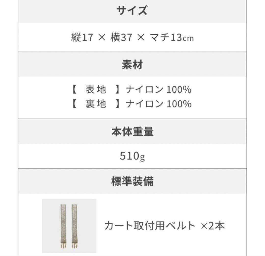 【新品未使用】エアバギー純正ウォータープロテクトオーガナイザー人気サンド色