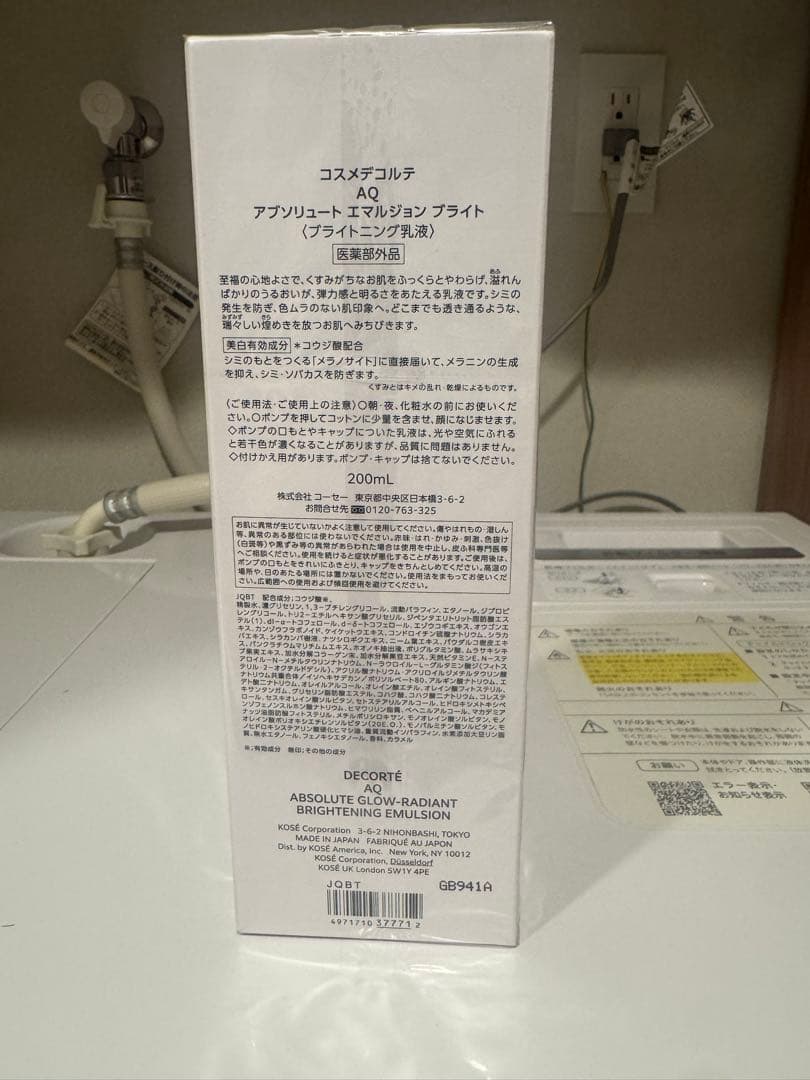 r*i様 【新品】DECORTÉ AQ アブソリュート エマルジョン ブライト