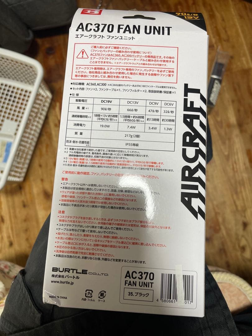 暑さ対策・冷却グッズ AIRCRAFT AC370 FAN UNIT 19V
