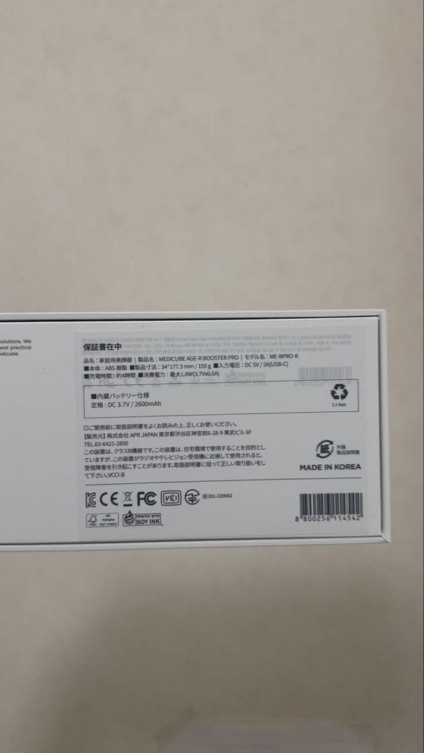 medicube メディキューブ　AGE-Rブースタープロ　ピンク　ケース付き