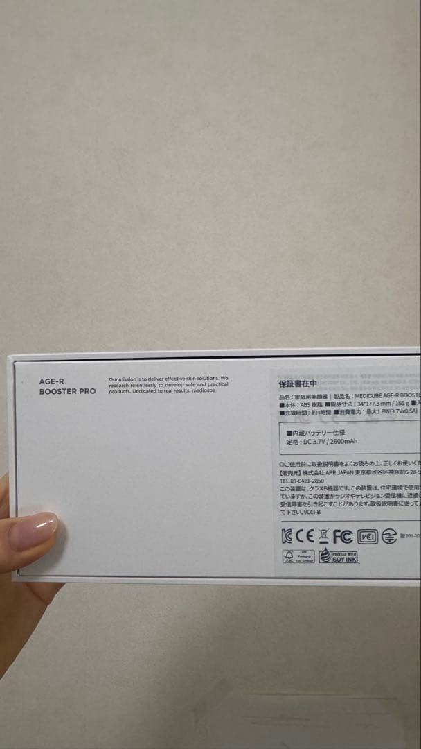 medicube メディキューブ　AGE-Rブースタープロ　ピンク　ケース付き