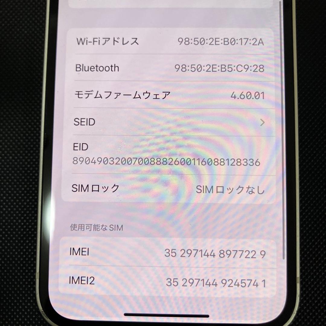 SIMロック解除済　iPhone 13 mini 128GB スターライト