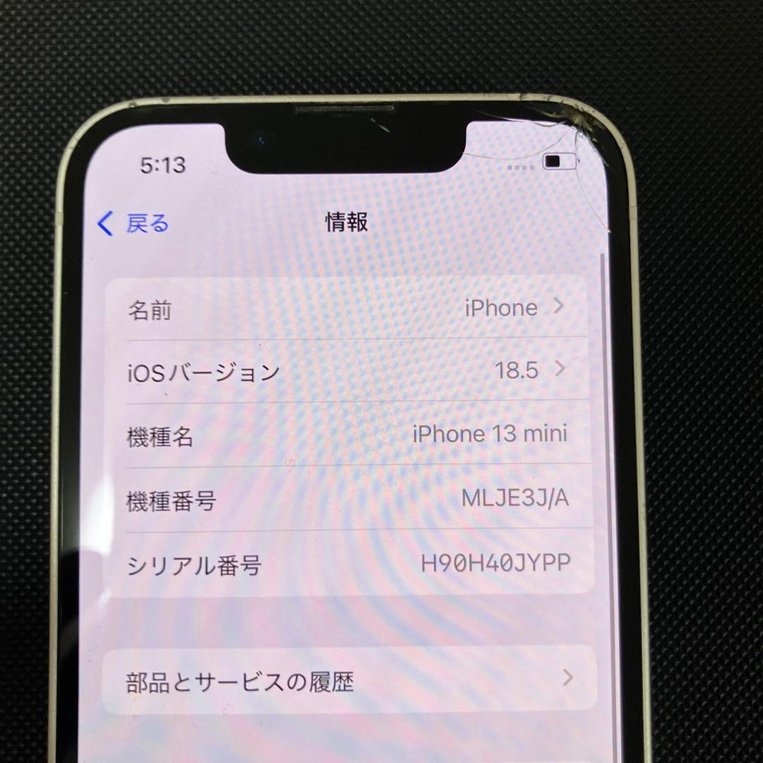 SIMロック解除済　iPhone 13 mini 128GB スターライト