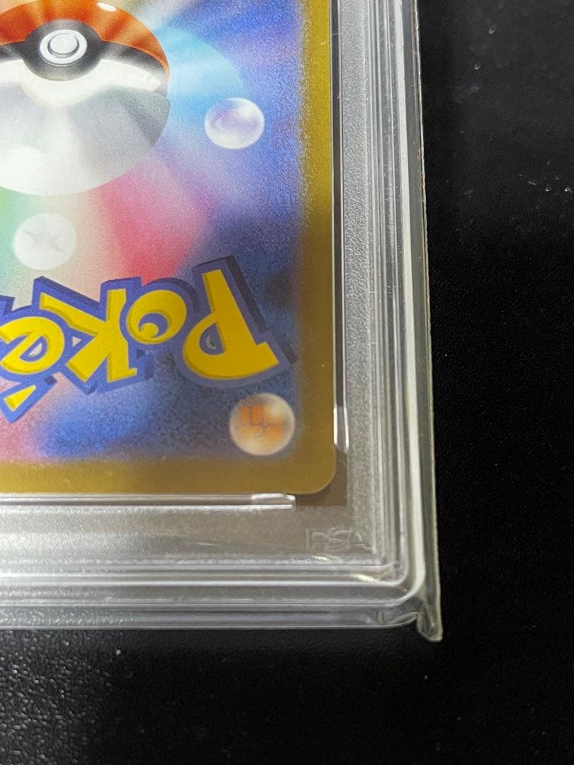 ビクティニ P SV-P 288ビクティニBWR争奪戦 psa10