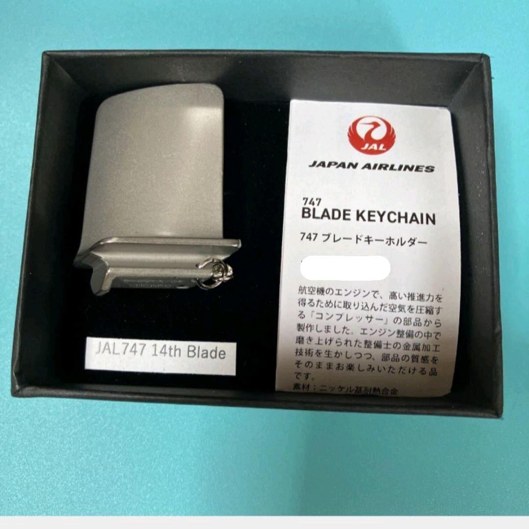 横浜高島屋限定　JAL747ブレードキーホルダー