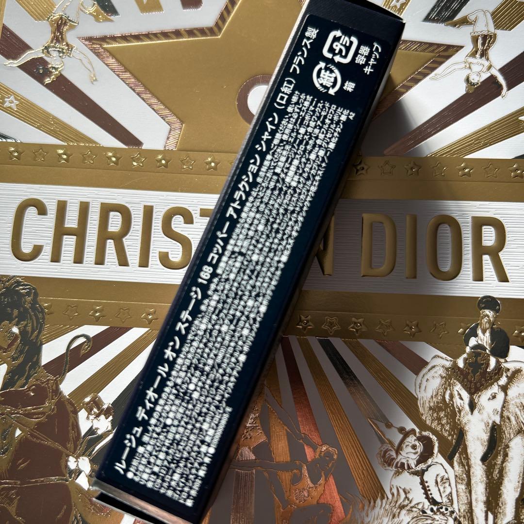 専用！【新品】★Dior★リップ 168 Copper Attraction