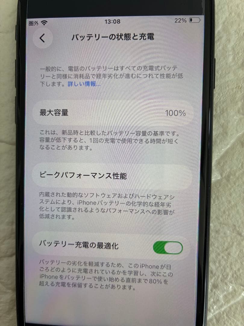 Apple iPhone SE (第3世代) 本体