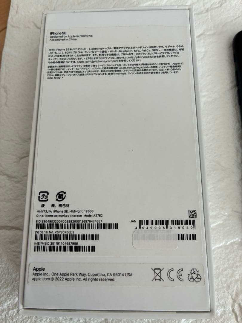 Apple iPhone SE (第3世代) 本体
