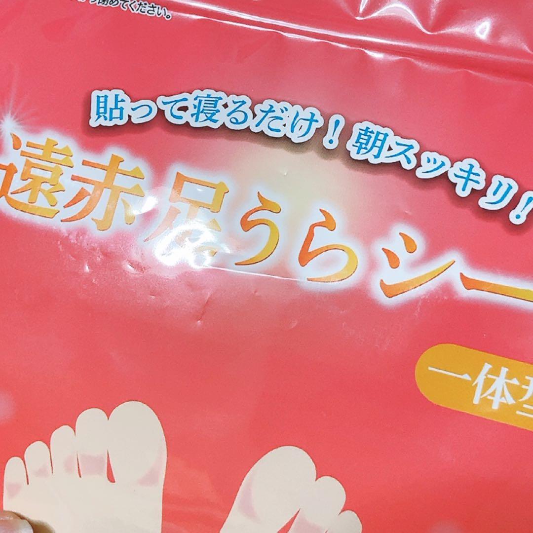 【訳あり】レミントン 遠赤足うらシート一体型 30枚入り4袋セット