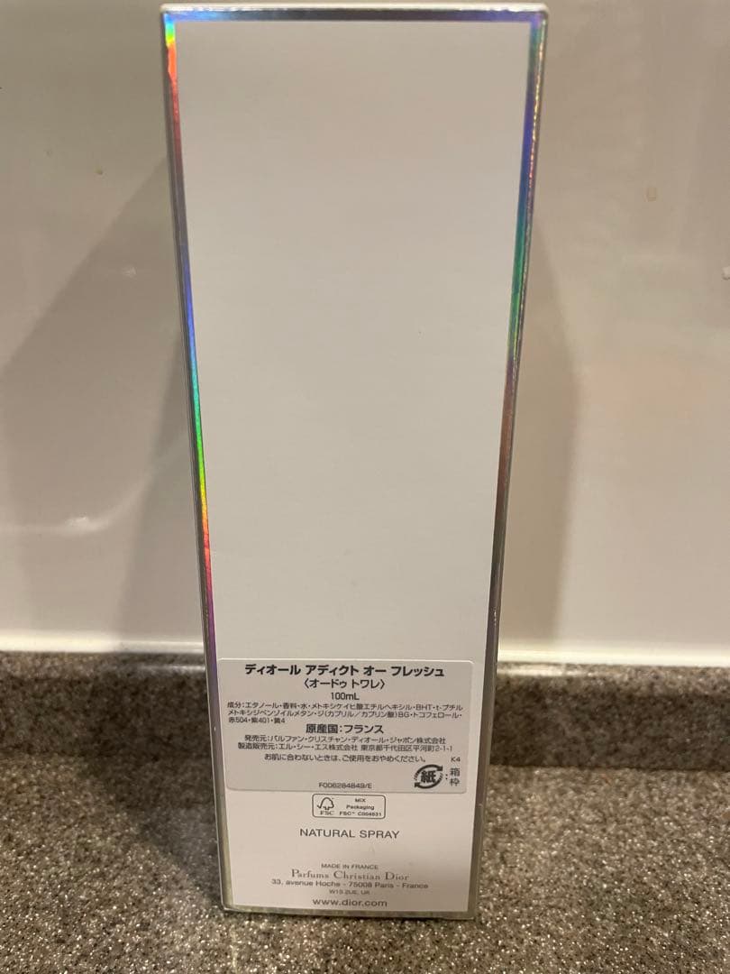 ディオールアディクトオーフレッシュ100ml